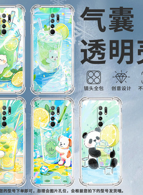 适用红米9Activ手机气囊壳红米9Prime全包Redmi10Power柠檬冰沙杯手机壳Redmi10Prime+四角防摔小米保护套