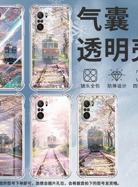 适用小米PocoC31手机壳PocoF3火车风景小米PocoF7Ultra气囊壳PocoF2Pro时尚小米PocoF7Pro高级感防摔硅胶保护