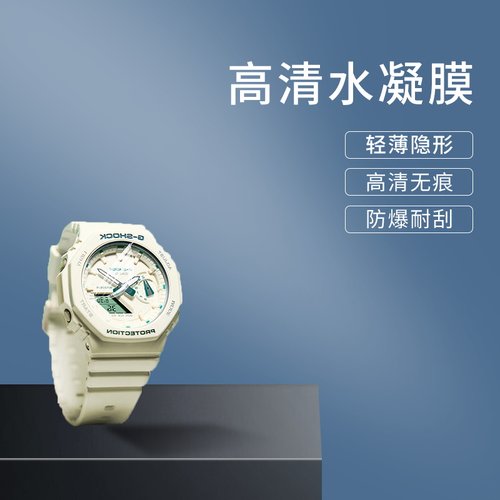 手表贴膜手表钢化膜保护膜水凝膜