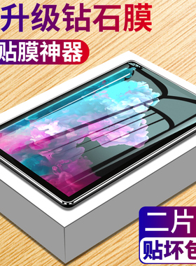 适用微软surfacego平板钢化膜surfacepro4/5/6/7膜pro3防蓝光surface高清go2抗指纹go3平板电脑pro8玻璃贴膜