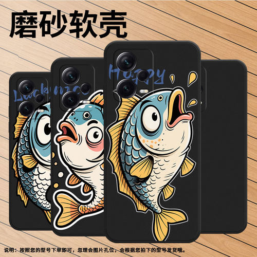 适用红米note11Pro+手机壳note10高级感磨砂壳滑稽鱼红米note12潮流版全时尚商务note11se包边保护套