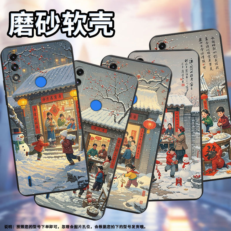 适用MOTOE7i手机壳高级感过年啦MOTOE7Power全包边磨砂壳MotorolaE32中国风E7iPower时尚E7商务保护套