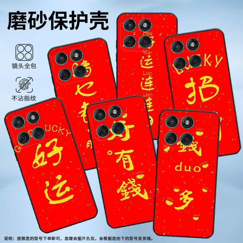 适用摩托罗拉edge60手机壳摩托罗拉edge60fusion/摩托罗拉edge60stylus/motog86硅胶摩托罗拉edge60s卡通招财