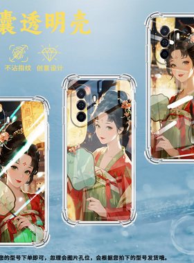 适用华为novaY60手机壳novaY61全包边华为novaY70高级感novaY70Plus气囊壳华为novaY72拿团扇少女保护套