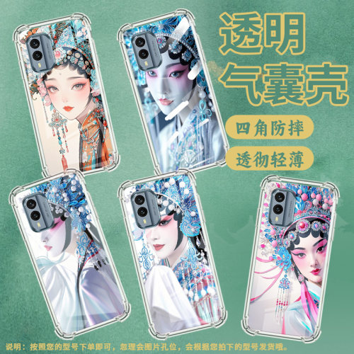 适用诺基亚X30手机壳NokiaG22潮流诺基亚7.2气囊壳京剧花旦四角防摔商务简约防摔硅胶Nokia全包边保护套