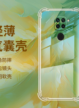适用红米note9T气囊壳note9国外版手机壳RedmiNote9T透明保护壳全包边四角防摔硅胶简约高级感镜头全包软壳*