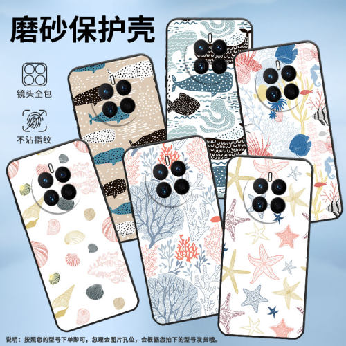 适用华为mate8手机壳mate10耐磨MHA-L29轻薄HUAWEImate20保护套mate30章鱼和海藻CET-AL00全包边mate70男女款