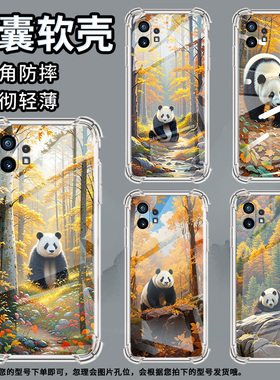 适用Nothingphone2手机壳phone1熊猫气囊壳CMFPhone1防摔NothingPhone2APlus高级感Phone2A保护套