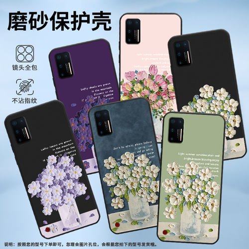 适用坚果Pro2s手机壳坚果Pro3保护壳Pro2全包边3磨砂壳Pro时尚OC105油画插花中国风贴膜防滑插画民族风男女款