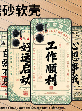 适用红米Note11Pro+手机壳note10s防摔M2103K19I苦尽甘来RedmiNote11S高级感2201116TG时尚note11R保护套