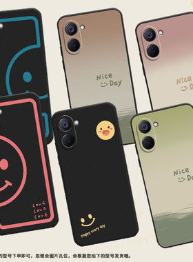 适用RealmeV20手机壳真我V23i保护壳V25全包边5G磨砂壳V23潮流RMX3611渐变笑脸NiceDay防摔防指纹轻奢简约
