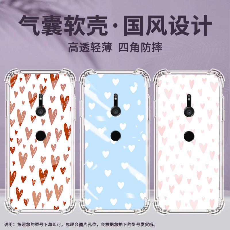 适用索尼XperiaXZ3手机壳全包边硅胶气囊壳中国风黑色爱心索尼XperiaXZ3防摔Sony高级感时尚简约保护套
