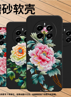 适用RealmeNarzo80Lite手机壳时尚真我Narzo70高级感苏绣牡丹RealmeNarzo70Pro磨砂壳Narzo70x商务保护套
