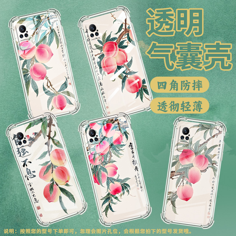 适用小米Civi1S手机壳小米PocoX7水彩桃子小米Note10Lite全包边小米Note10气囊壳小米Civi4Pro硅胶保护套
