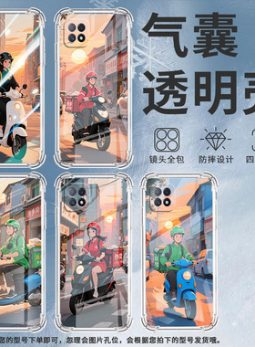 适用OPPOA31手机壳OPPOA32简约OPPOA33外卖员OPPOA35防摔OPPOA36气囊壳高级感中国风时尚全包边保护套