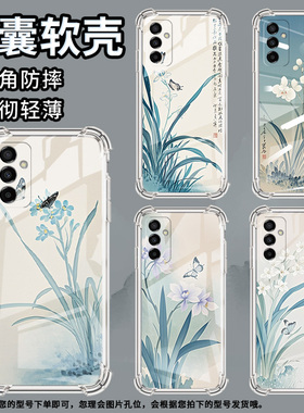 适用三星A9StarLite手机壳三星A8s水墨兰花三星A9气囊壳三星A9s男女款三星A20时尚商务硅胶防摔保护套