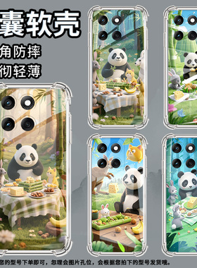 适用摩托罗拉Edge60s手机壳MotoG86Power潮流竹林聚餐Edge60Fusion气囊壳G96硅胶摩托罗拉G100Pro保护套