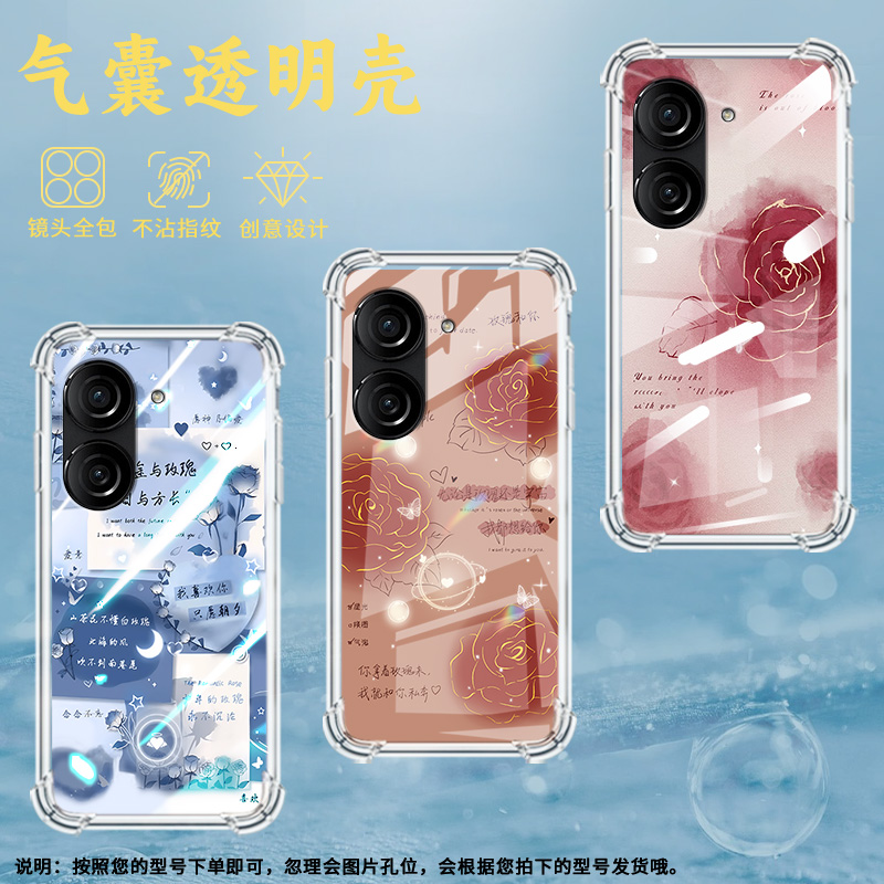 适用华硕ROG游戏手机2手机壳ROG游戏手机3防摔华硕ZenFone8创意玫瑰华硕Zenfone9气囊壳华硕ZenFone10保护套