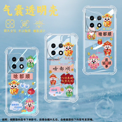 适用一加ACE2气囊壳Ace2Pro手机壳ACE35G全包边PJE110保护壳啥都顺商务乐观向上趣味潮流文艺百事从欢麻将