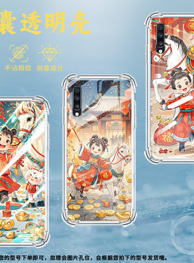 适用三星A9StarLite手机壳三星A40s开心小孩三星A90气囊壳三星A20S男女款三星A70s时尚商务硅胶防摔保护套
