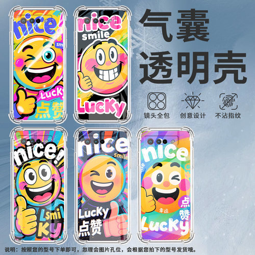 适用华硕ROGPhone5Ultimate手机壳ROG游戏手机9开心笑脸ROG游戏手机5S气囊壳ZenFone6全包边ROGPhone6D保护套