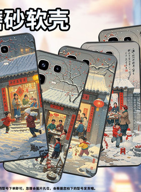 适用传音InfinixNote50s手机壳商务Note50Pro男女款InfinixNote50Pro+磨砂壳过年啦Note50中国风保护套