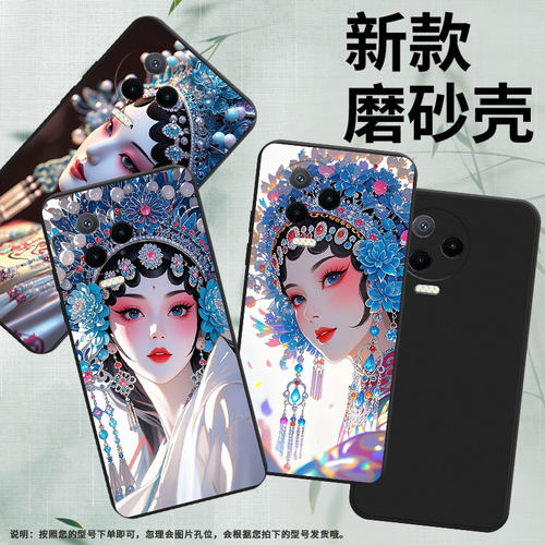 适用传音InfinixNote40x手机壳中国风Note12Pro京剧花旦超薄InfinixNote30VIP磨砂壳Note12高级感保护套
