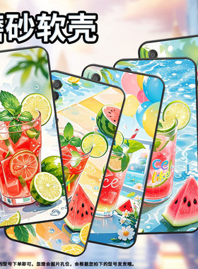 适用华为psmart手机壳ppa-lx1超薄psmartz全包2021硅胶huaweiy7prime2019磨砂壳y8p夏天冰饮med-lx9软壳