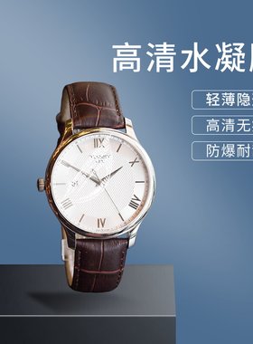 手表贴膜手表钢化膜保护膜水凝膜
