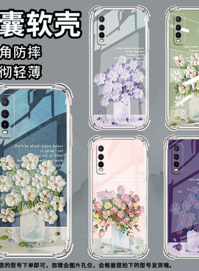 适用vivoY50手机壳vivoY50t高级感vivoY51气囊壳vivoY51A高配版油画插花vivoY51s中国风潮流男女款保护套