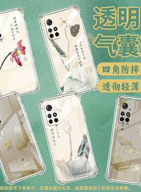 适用小米PocoM3手机壳PocoM7高级感小米PocoM6Plus荷花水墨画PocoM5S气囊壳小米PocoM4Pro时尚商务男女保护套