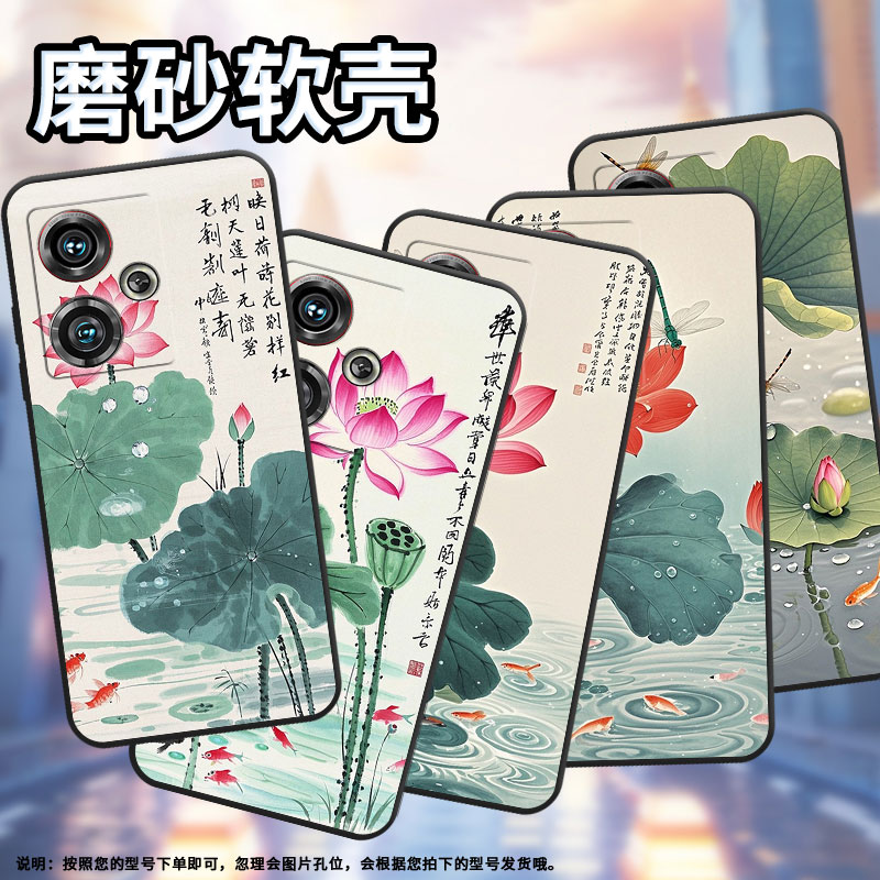 适用努比亚Z40Pro手机壳NX712J全包边盛开的荷花防摔保护套NX711J超薄努比亚Z50Ultra个性NX701J高级感软壳