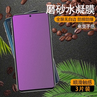 适用vivoiQOONeo7se磨砂水凝膜iQOO10抗蓝光无碎边保护手机屏幕贴膜VIVO防手汗抗摔防爆款全屏抗指纹钢化软膜