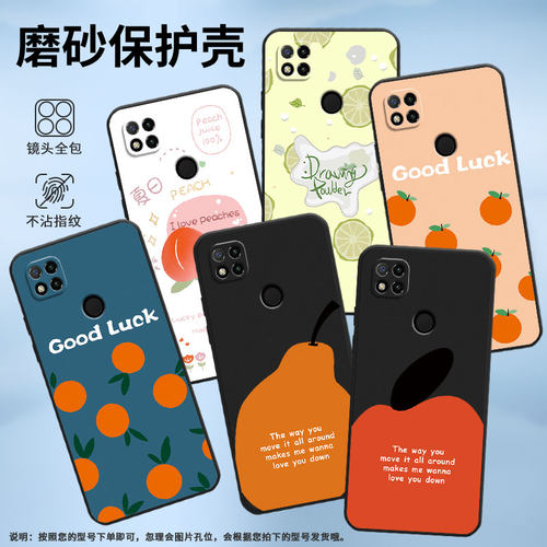 适用红米7手机壳7A防摔爆M1908C3IC全包边Redmi9A各种水果时尚9Power保护套红米10x/10C硅胶220233L2C软壳