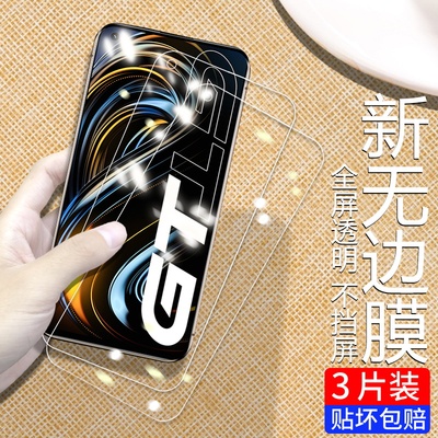 高清闪速版抗指纹磨砂保护贴膜