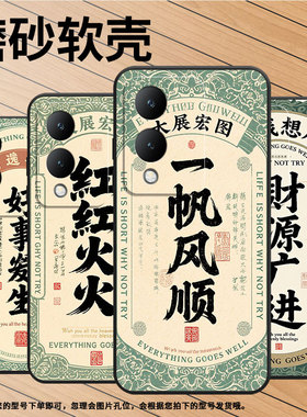 适用vivoY17手机壳Y21S防摔V2350黑色viviY20i高级感Y20商务红红火火简约V2027保护套Y27硅胶Y29时尚软壳