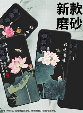 适用MOTOEdge2021手机壳摩托罗拉Edge2023好运莲MotorolalaEdge20Lite/30Lite磨砂壳Edge30Neo保护套
