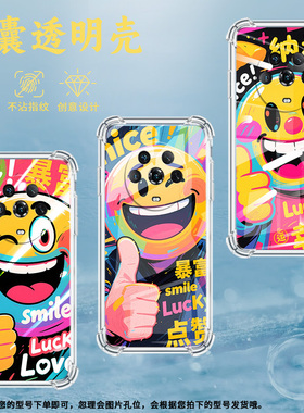 适用荣耀Magic4至臻版手机壳Magic6保时捷版搞怪表情荣耀Magic5气囊壳Magic6至臻版时尚Magic6Lite保护套