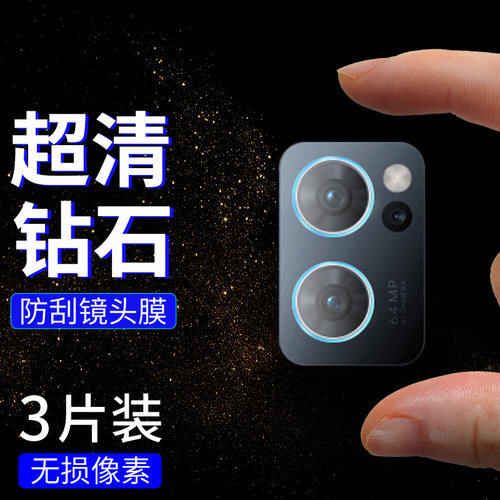 全屏覆盖镜头膜oppo钢化玻璃防摔