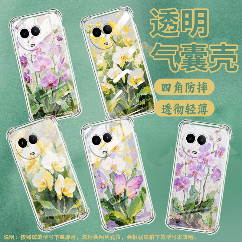 适用Realme真我C53手机壳真我C55全包边RealmeC61油画蝴蝶兰高级感RealmeC63气囊壳真我C65防摔硅胶保护套