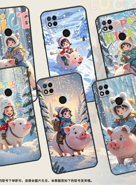 适用红米7手机壳7A防摔爆M1908C3IC全包边Redmi9A骑猪小朋友时尚9Power保护套红米10x/10C硅胶220233L2C软壳