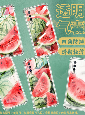 适用vivoY50手机壳vivoY50t高级感vivoY51气囊壳vivoY51A高配版大西瓜vivoY51s中国风潮流男女款保护套