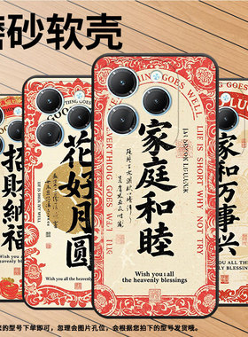 适用传音Tecno Pova 3手机壳Smart 8全包Infinix Hot40硅胶Pova 3万事如意note6商务Tecno Pop6Pro个性保护套