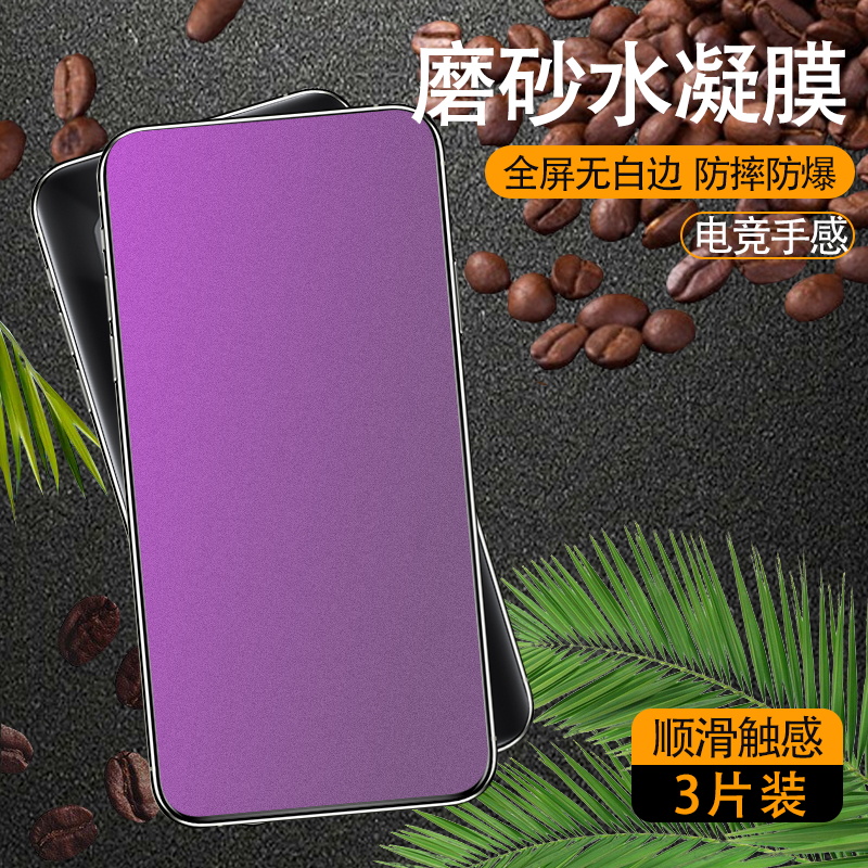 电竞游戏7s防蓝光抗指纹