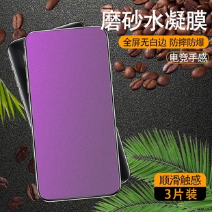 适用努比亚Z50Ultra磨砂水凝膜全屏耐磨红魔7电竞游戏7s防蓝光抗指纹7Pro磨砂软膜7sPro防手汗手机屏幕保护膜