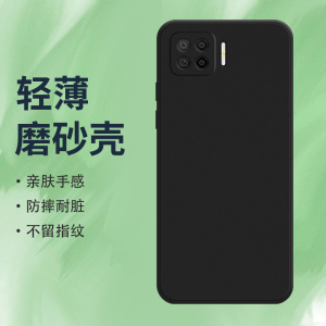 适用OPPOF15手机壳F17Pro磨砂保护套F17全包边CPH2001防摔F15纯黑色OPPO耐磨轻薄不掉色硅胶时尚高级软壳*