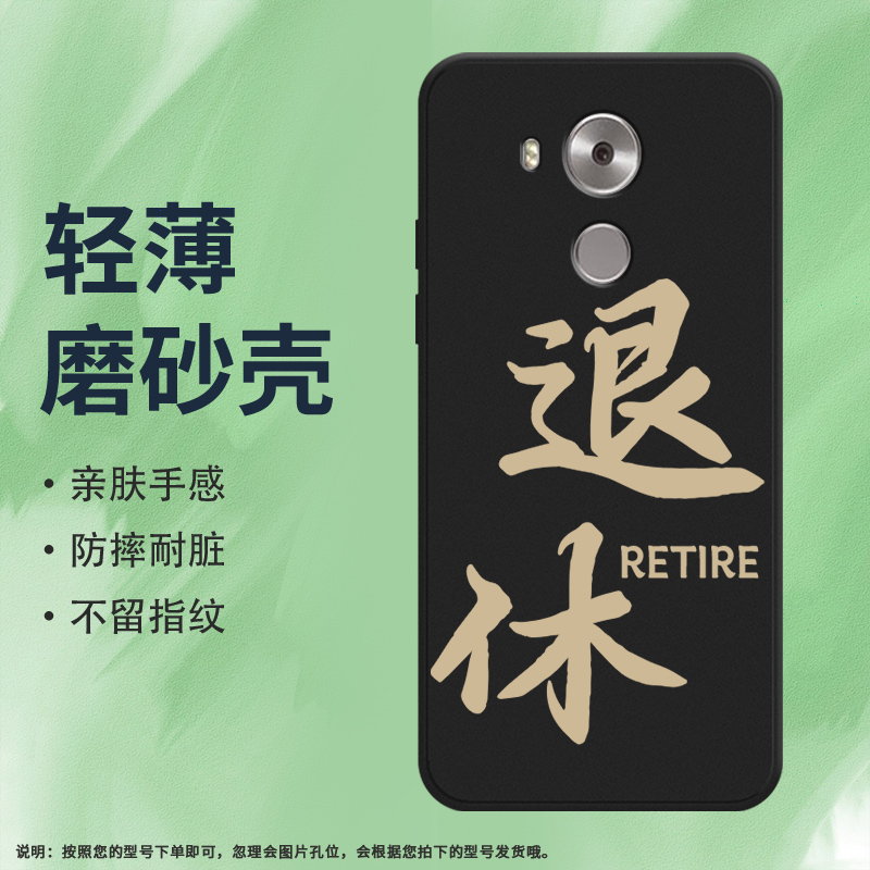 Huawei华为华为mate8硅胶ins风?