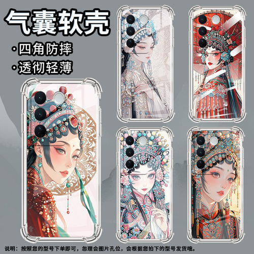 适用vivoV23Pro手机壳vivoV25Pro防摔vivoV27气囊壳妙龄女子vivoV27Pro中国风vivoV29男女款硅胶保护套