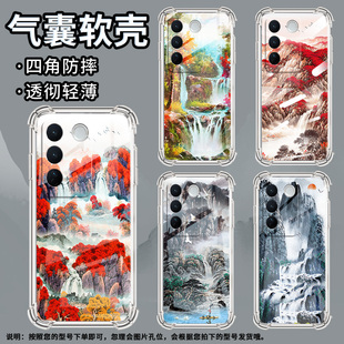 适用vivoS16手机壳vivoS20Pro全包边傲然挺立气囊壳vivoS18简约vivoS17Pro中国风vivoS16Pro高级感保护套