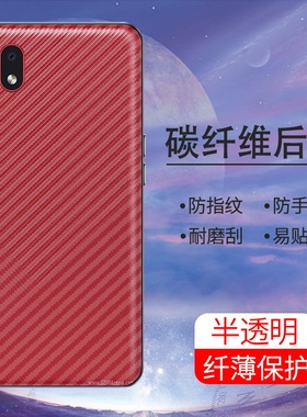 适用三星A01core手机后膜三星M01软碳纤维三星M23半透明背膜5G抗指纹防刮花防手汗磨砂贴纸超薄后盖保护膜